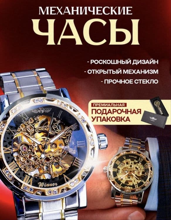 Механические оргинал наручные часы qol soati — 3