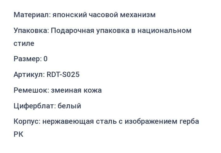 Продам мужские наручные механические часы. — 5