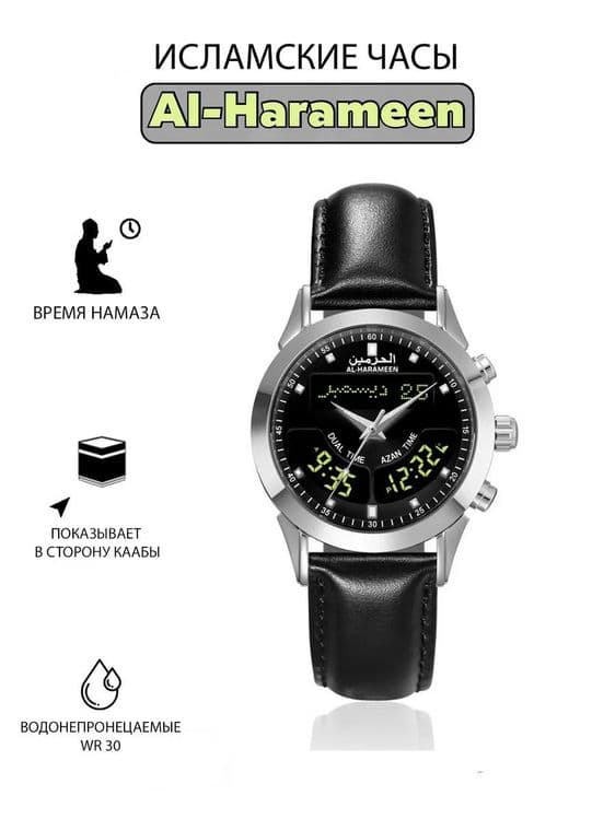 Часы AL-Harameen 6102 отличный подарок с гарантией 1 год — 1