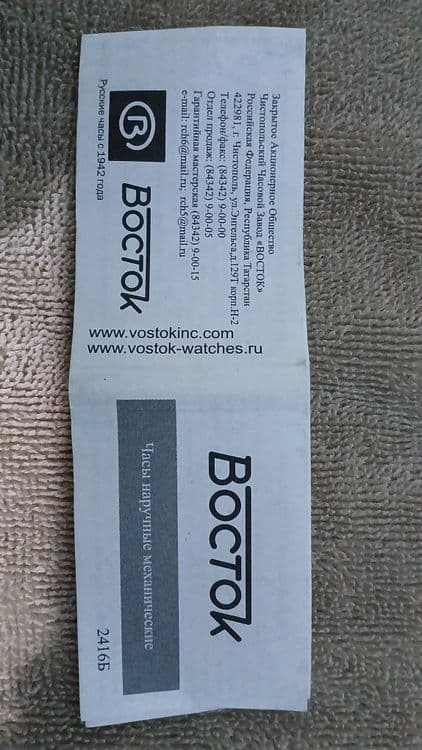 Vostok arginal qol soati — 3