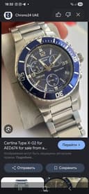 Certina DS swiss made