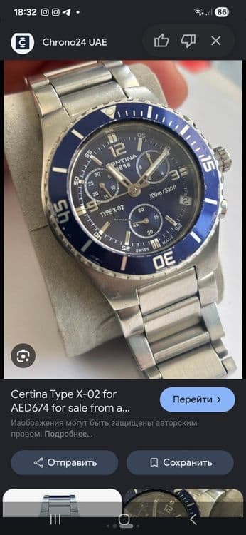 Certina DS swiss made — 1