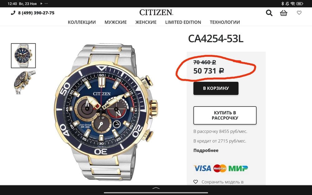 Часы Citizen Eco-Drive Made in Japan — 1