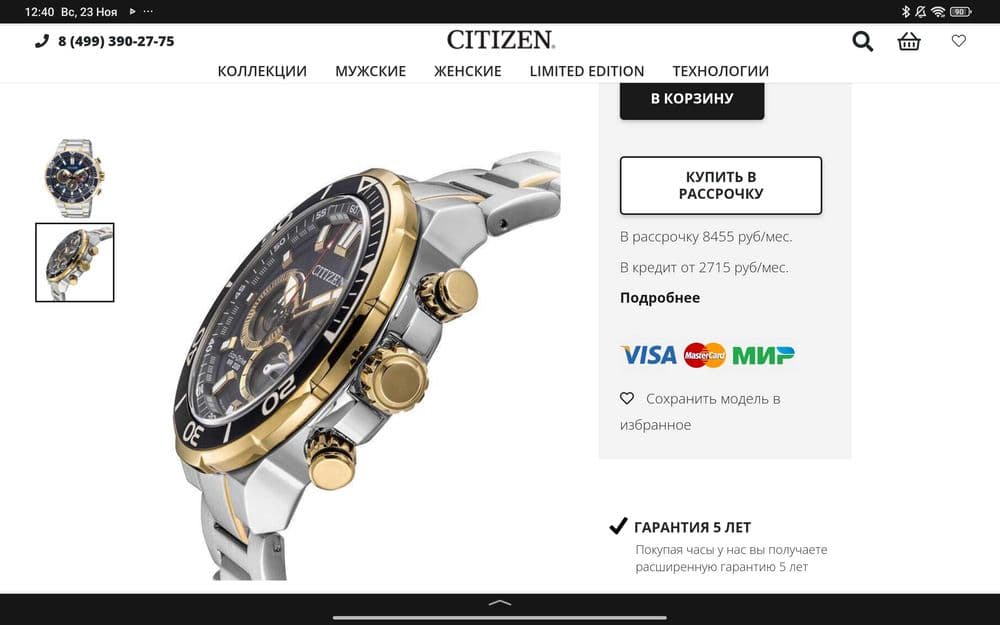 Часы Citizen Eco-Drive Made in Japan — 2