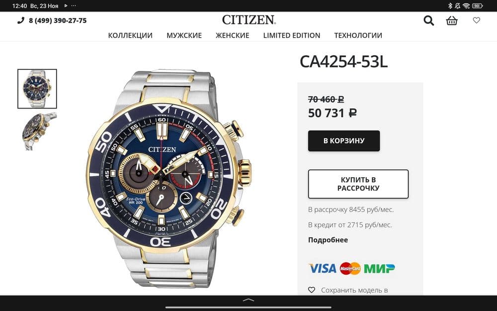 Часы Citizen Eco-Drive Made in Japan — 3