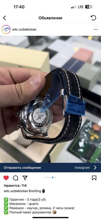 Часы Breitling — 2