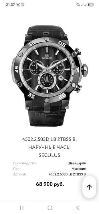 Продам Швейцарские оригинальные мужские часы Seculus — 7