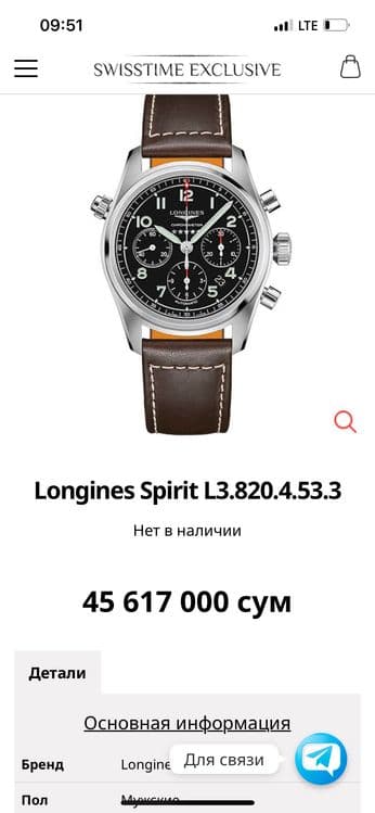 Longines swiss made — 3