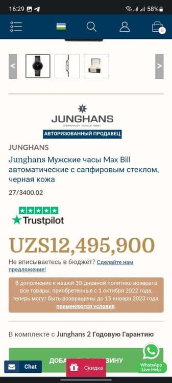 Продается часы JUNGHANS Max Bill оригинал. — 2