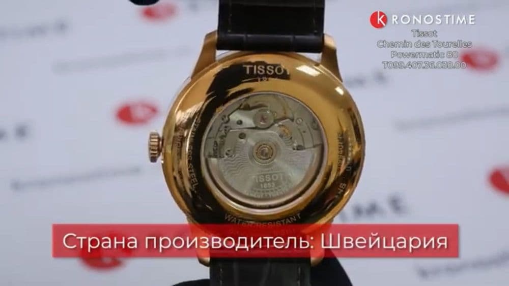 Наручные Часы швейцарские Tissot оригинал — 3