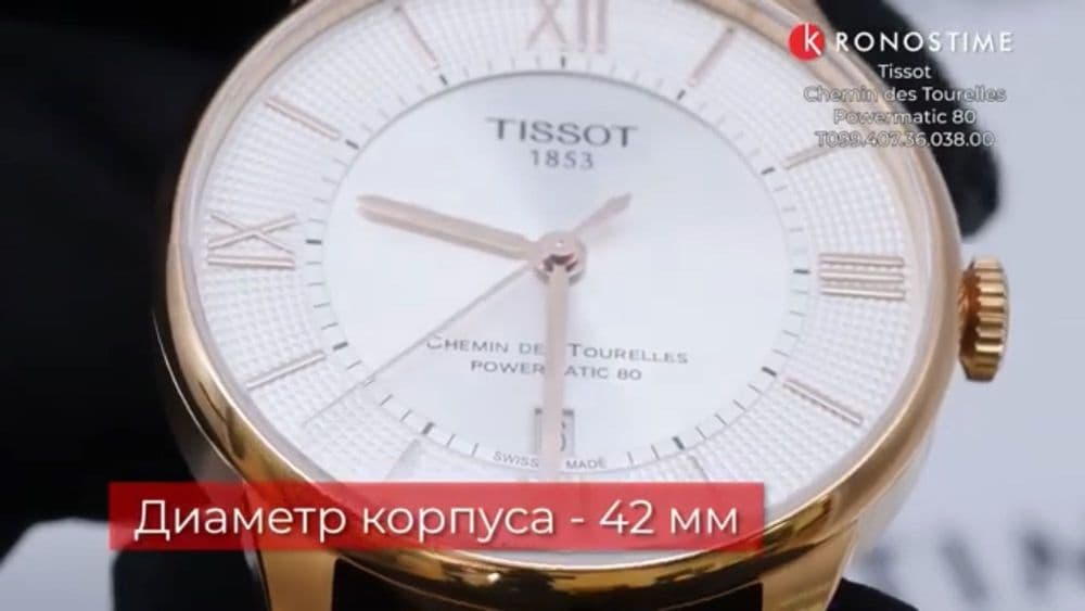 Наручные Часы швейцарские Tissot оригинал — 7