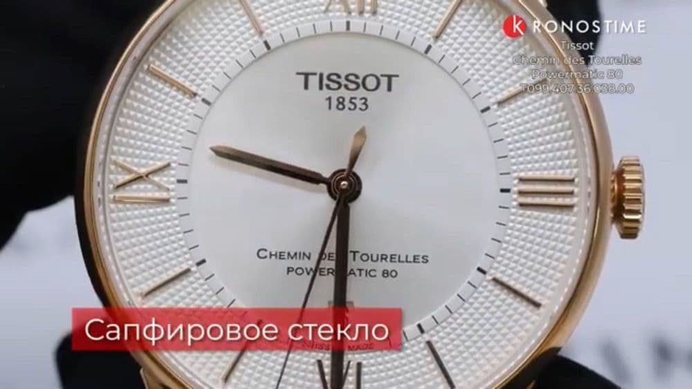 Наручные Часы швейцарские Tissot оригинал — 8