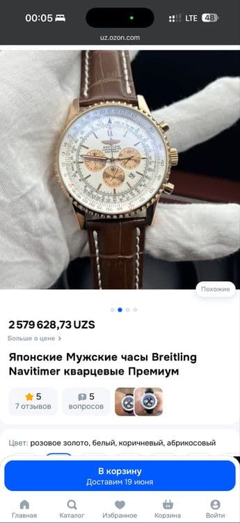 Японские Мужские часы Breitling Navitimer кварцевые Премиум — 8