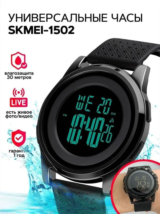 Часы Skmei 1502 Соат Skmei Оригинал — 5