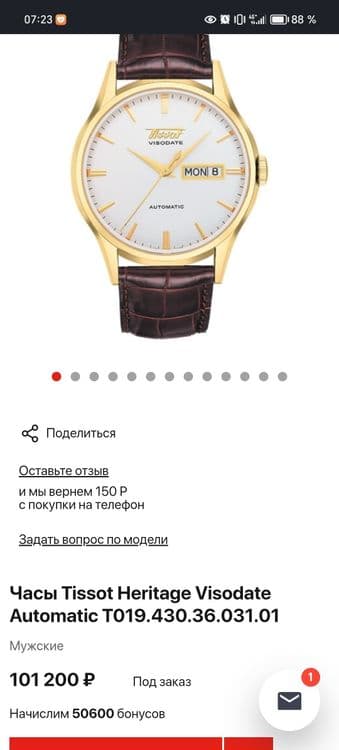 tissot 25 jewels swiss made — 4