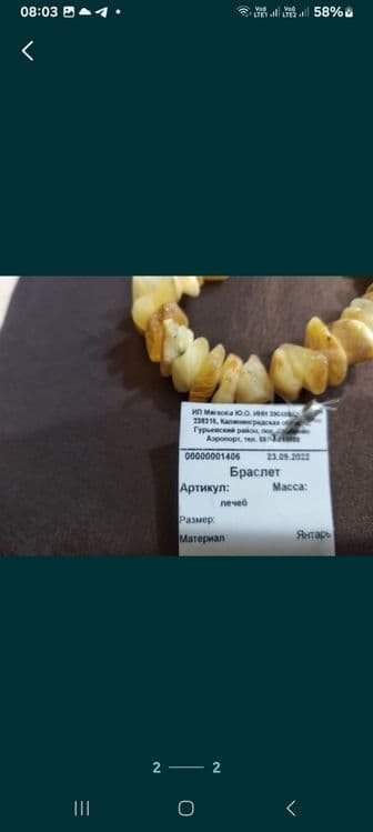 Лечебные янтарные бусы  комплект Калининград — 2