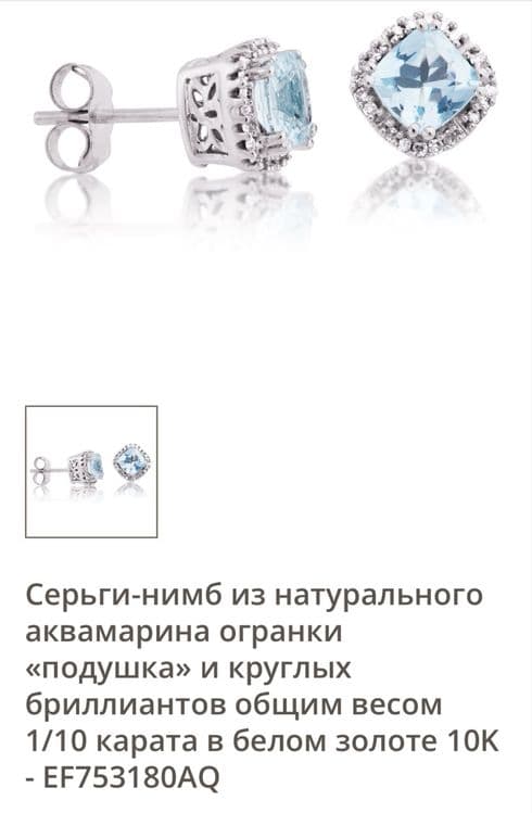 Серьги из белого золота бренда Riddles — 2