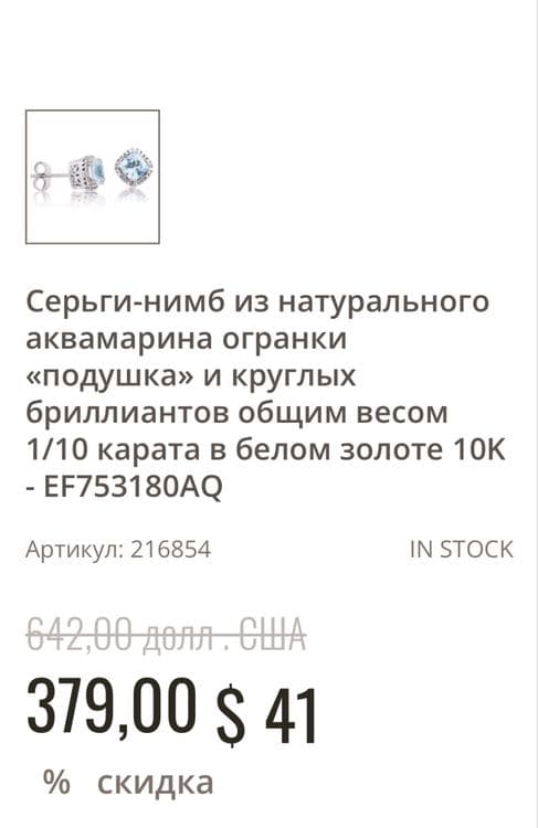 Серьги из белого золота бренда Riddles — 3