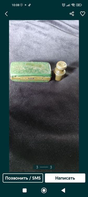 Коллекционная гирька 250 грамм — 2