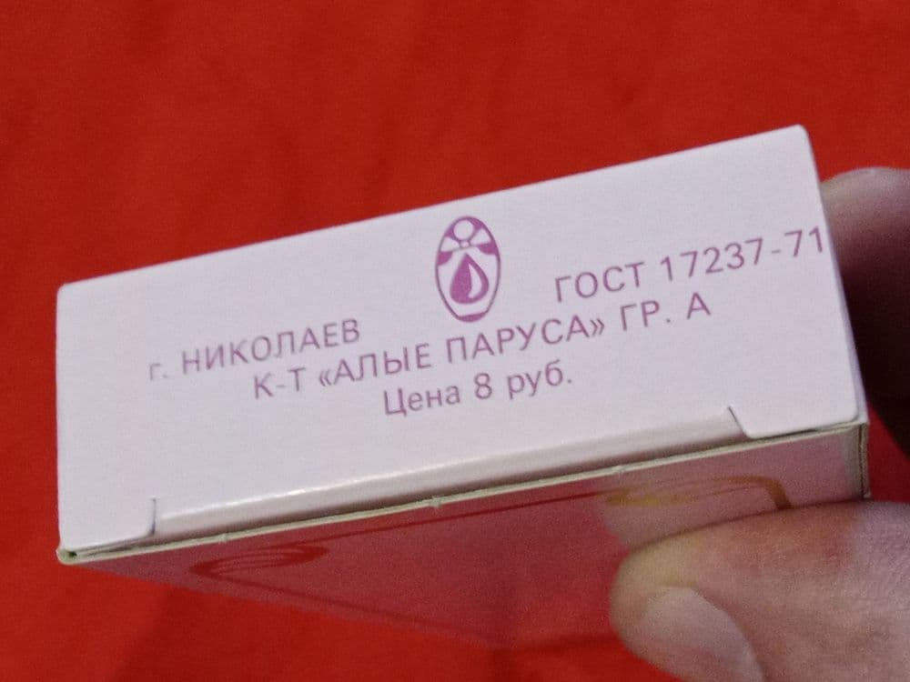 Парфюм СССР и Россия Новый — 7