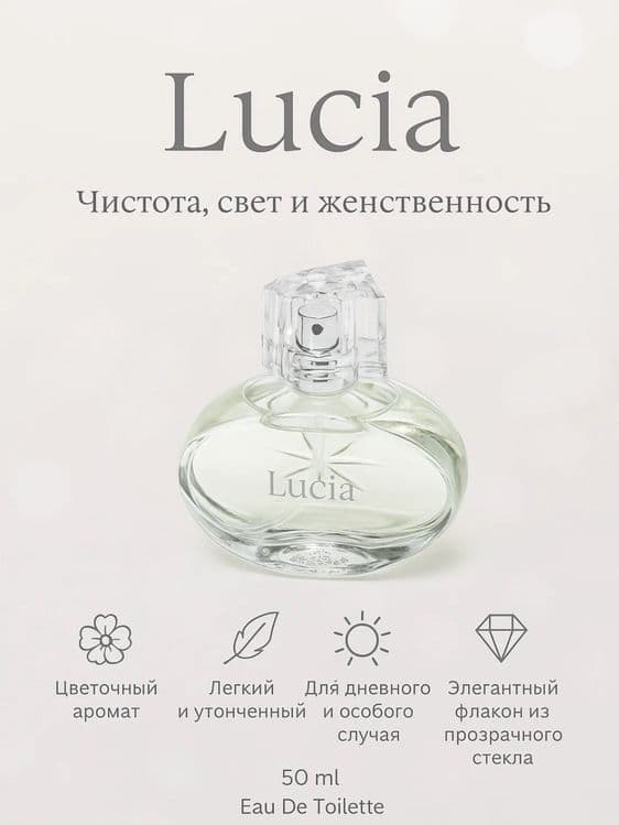 Oriflame Lucia классический Люсия Орифлейм — 4