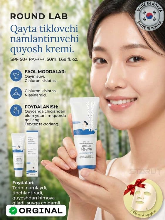 Quyoshdan himoyalovchi krem RoundLab Sunscreen SPF50+ PA 50ml