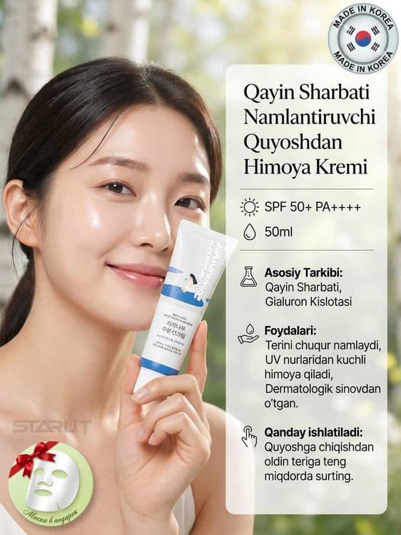 Quyoshdan himoyalovchi krem RoundLab Sunscreen SPF50+ PA 50ml — 5