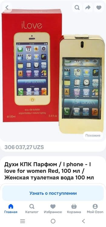 Жен. туалетная вода “I PHONE RED” — 2