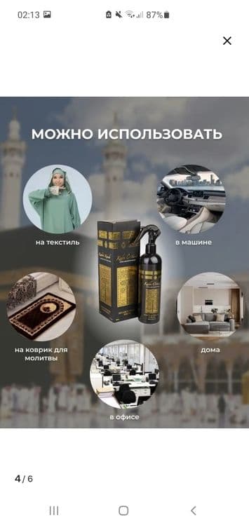 Ka'ba ifori Makkaning ifori parfyumni mist — 2