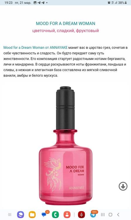 Продаю  парфюм новинка 24г. Анна Якки — 6