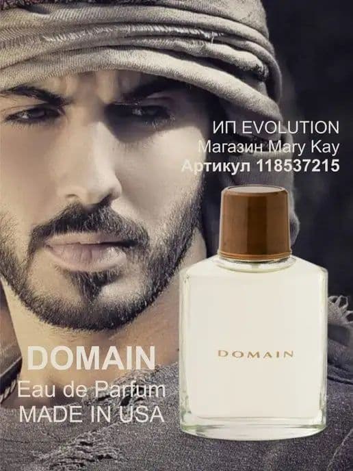 «Домен» Domain для мужчин мери кей в наличии. Mary Kay — 3