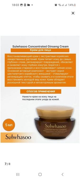 Brand Sulwhasoo Korea Uxodivik 4 talik nabor — 2