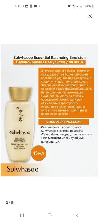 Brand Sulwhasoo Korea Uxodivik 4 talik nabor — 3