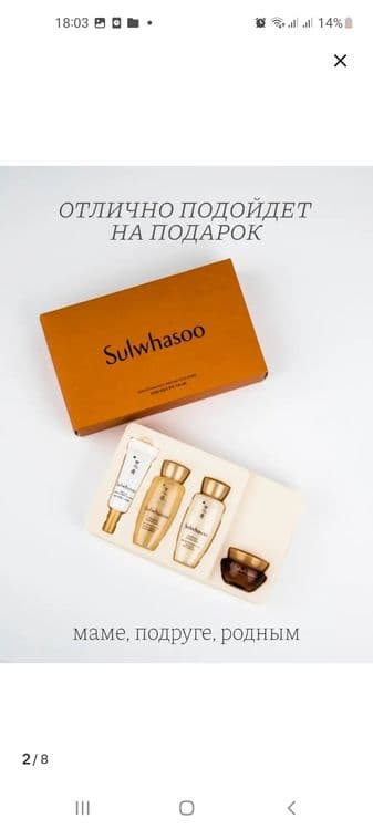 Brand Sulwhasoo Korea Uxodivik 4 talik nabor — 4