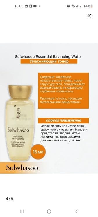 Brand Sulwhasoo Korea Uxodivik 4 talik nabor — 5