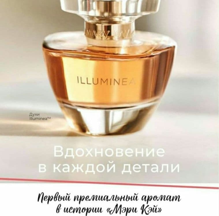 Духи Mary Kay Illuminea

50м
В НАЛИЧИИ!НЕПОВТОРИМЫЙ!!! — 1