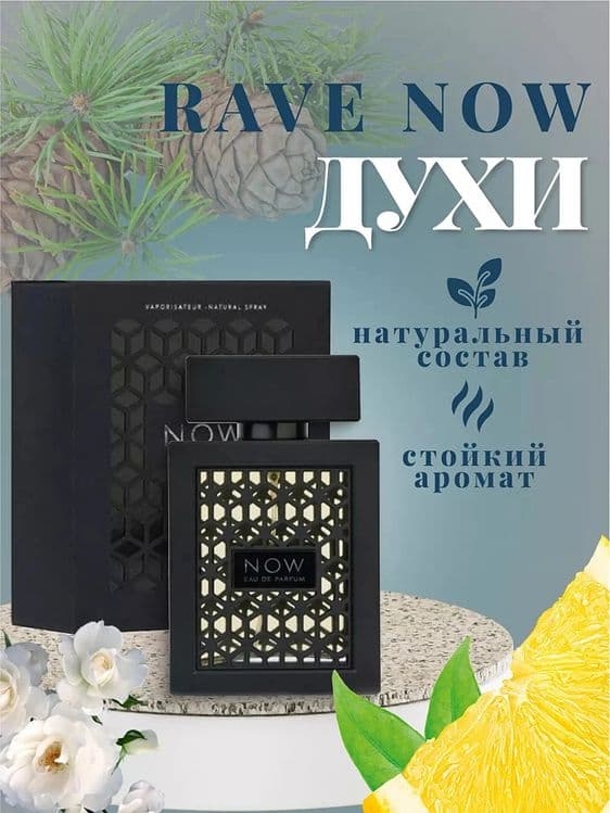 Atir Now Rave by Lattafa erkaklar uchun, 100 ml — 7