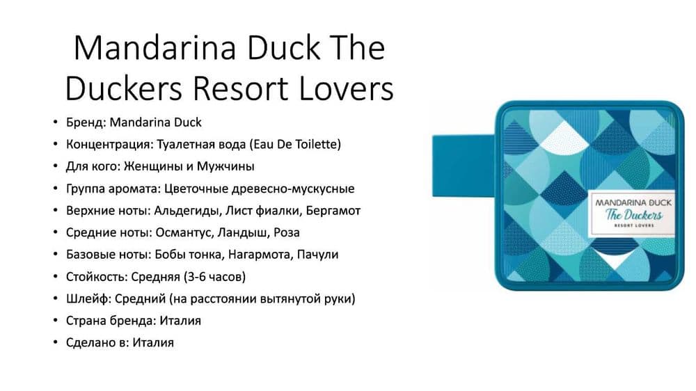 Mandarina Duck The Duckers Resort Lovers EDT Unisex — 1