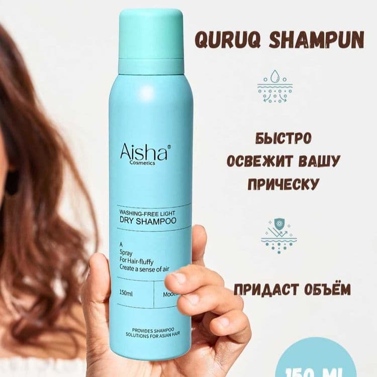 Aisha quruq shampoon — 1