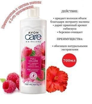 Шампунь  авон  700мл — 2