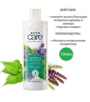 Шампунь  авон  700мл — 3