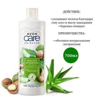 Шампунь  авон  700мл — 5