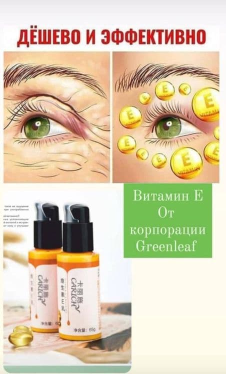Yuz uchun Vitamin e tarkiblik krem — 1