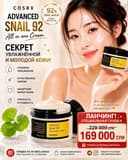 Корейский оригинальный крем,