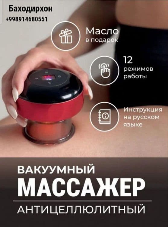 Вакуумный массажер электрическая банка для хиджамы — 1