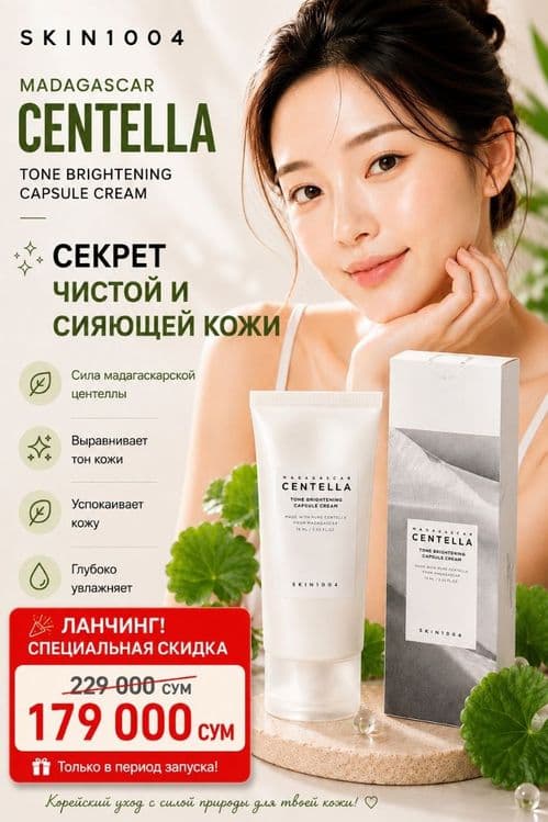 Корейский оригинальный Солнцезащитный крем