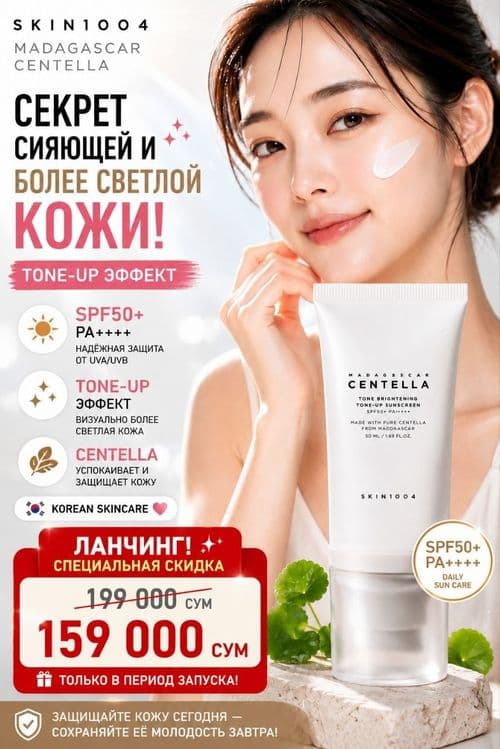 Корейский солнцезащитный оригинальный крем