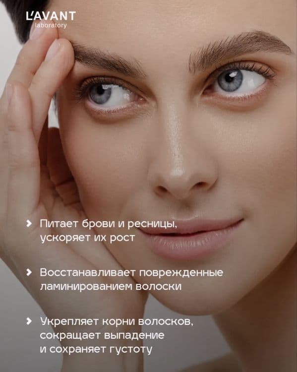 Сыворотка для роста ресниц и бровей — 3