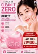Корейская оригинальная косметика