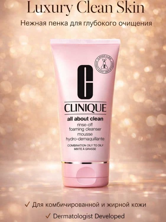 Clinique AllAbout Clean Foaming Cleanser,kombinatsiyalangan teri uchun — 5